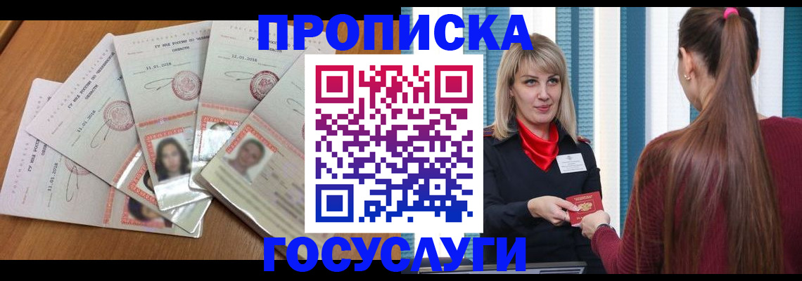 прописка для кредита в Свирске