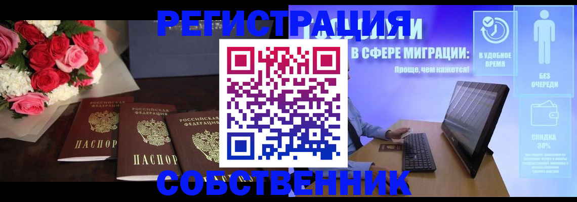 регистрация в Свирске